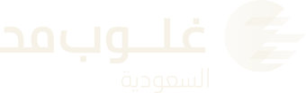 غلوب مد السعودية
