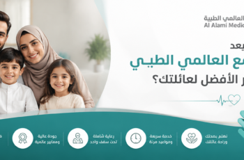 مجمع العالمي الطبي